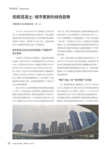 混凝土世界 2025年6月第6期
