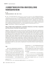 混凝土世界 2025年6月第6期