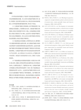 混凝土世界 2025年6月第6期