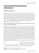 混凝土世界 2025年6月第6期