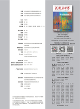 混凝土世界 2025年6月第6期