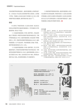 混凝土世界 2025年6月第6期
