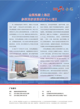 混凝土世界 2025年6月第6期