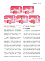混凝土世界 2025年6月第6期