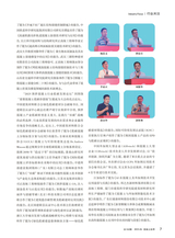 混凝土世界 2025年6月第6期