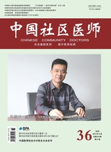 中国社区医师2021年12月第36期