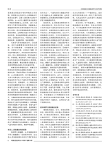 中国社区医师2021年12月第36期