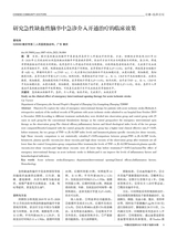 中国社区医师2021年12月第36期