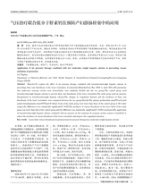 中国社区医师2021年12月第36期