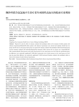 中国社区医师2021年12月第36期