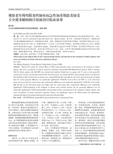 中国社区医师2021年12月第36期
