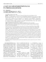 中国社区医师2021年12月第36期