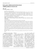 中国社区医师2021年12月第36期