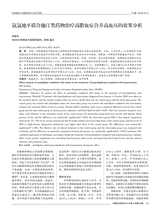 中国社区医师2021年12月第36期