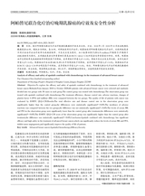 中国社区医师2021年12月第36期