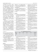 中国社区医师2021年12月第36期