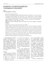中国社区医师2021年12月第36期