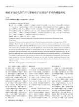 中国社区医师2021年12月第36期