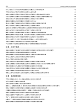 中国社区医师2021年12月第36期