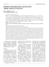 中国社区医师2021年12月第36期