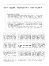 中国社区医师2021年12月第36期