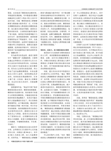 中国社区医师2021年12月第36期