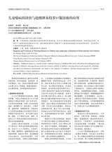 中国社区医师2021年12月第36期