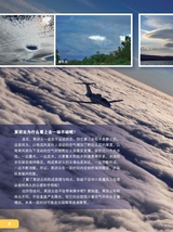 环球探索2025年6月第6期