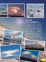 环球探索2025年6月第6期