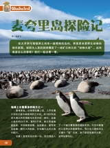 环球探索2025年6月第6期