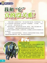 环球探索2025年6月第6期