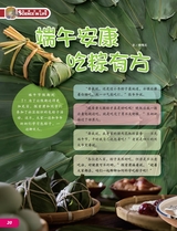 环球探索2025年6月第6期