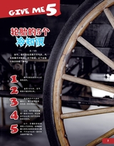 环球探索2025年6月第6期