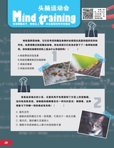 环球探索2025年6月第6期