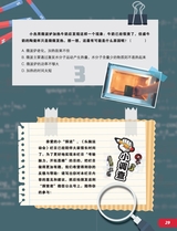 环球探索2025年6月第6期