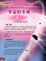 环球探索2025年6月第6期