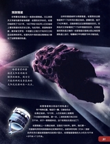 环球探索2025年6月第6期