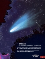 环球探索2025年6月第6期