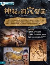 环球探索2025年6月第6期