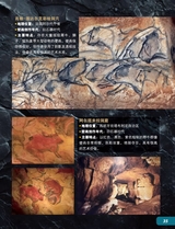 环球探索2025年6月第6期