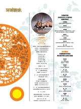 环球探索2025年6月第6期