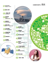 环球探索2025年6月第6期