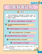 环球探索2025年6月第6期