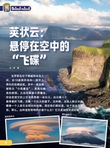 环球探索2025年6月第6期