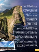 环球探索2025年6月第6期
