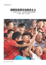 雷锋·上旬刊（文明号）2025年10月第10期