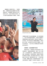 雷锋·上旬刊（文明号）2025年10月第10期