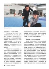 雷锋·上旬刊（文明号）2025年10月第10期