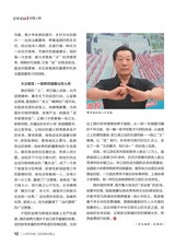 雷锋·上旬刊（文明号）2025年10月第10期