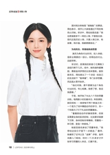 雷锋·上旬刊（文明号）2025年10月第10期